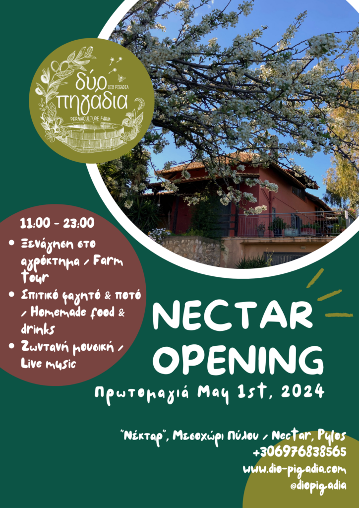 Nectar Opening Poster a b