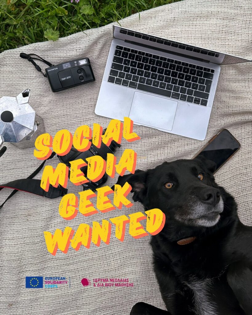 SOCIAL MEDIA GEEK WANTED zip